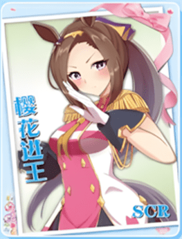 NS-10-M06-6 Sakura Bakushin O | Uma Musume Pretty Derby